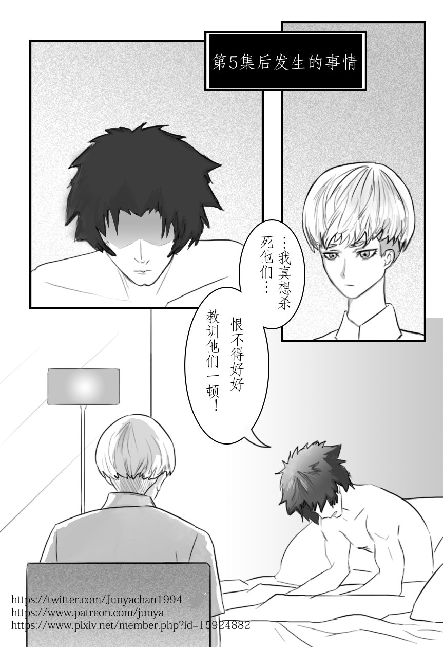 Akira and Satan's Casual Love Story page 2 full