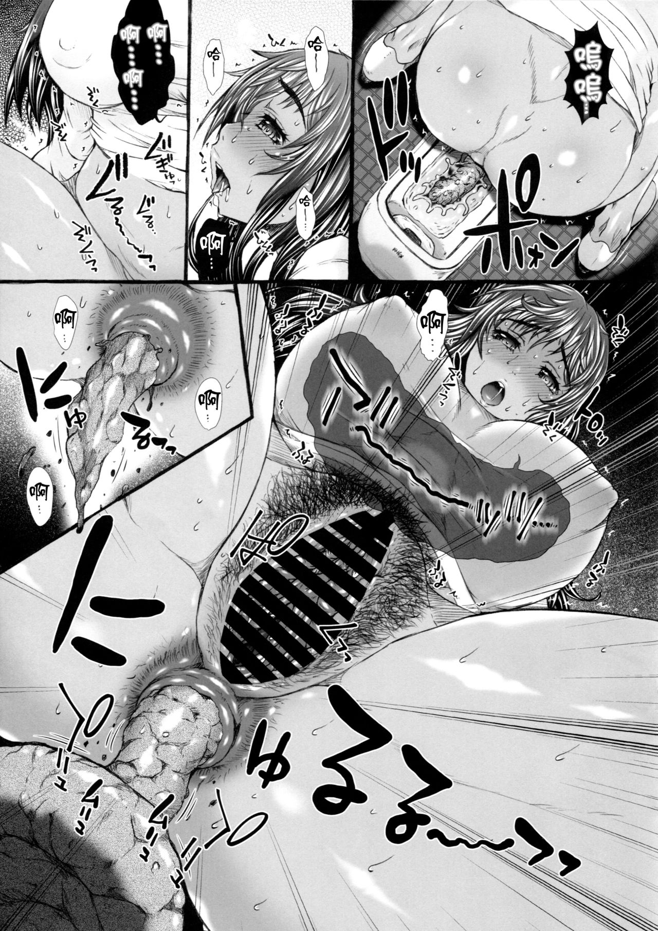 Kasshoku Hitozuma K.E-san Arbeit Saki de Gokubuto Haisetsu Houhi Ryuushutsu SP page 7 full