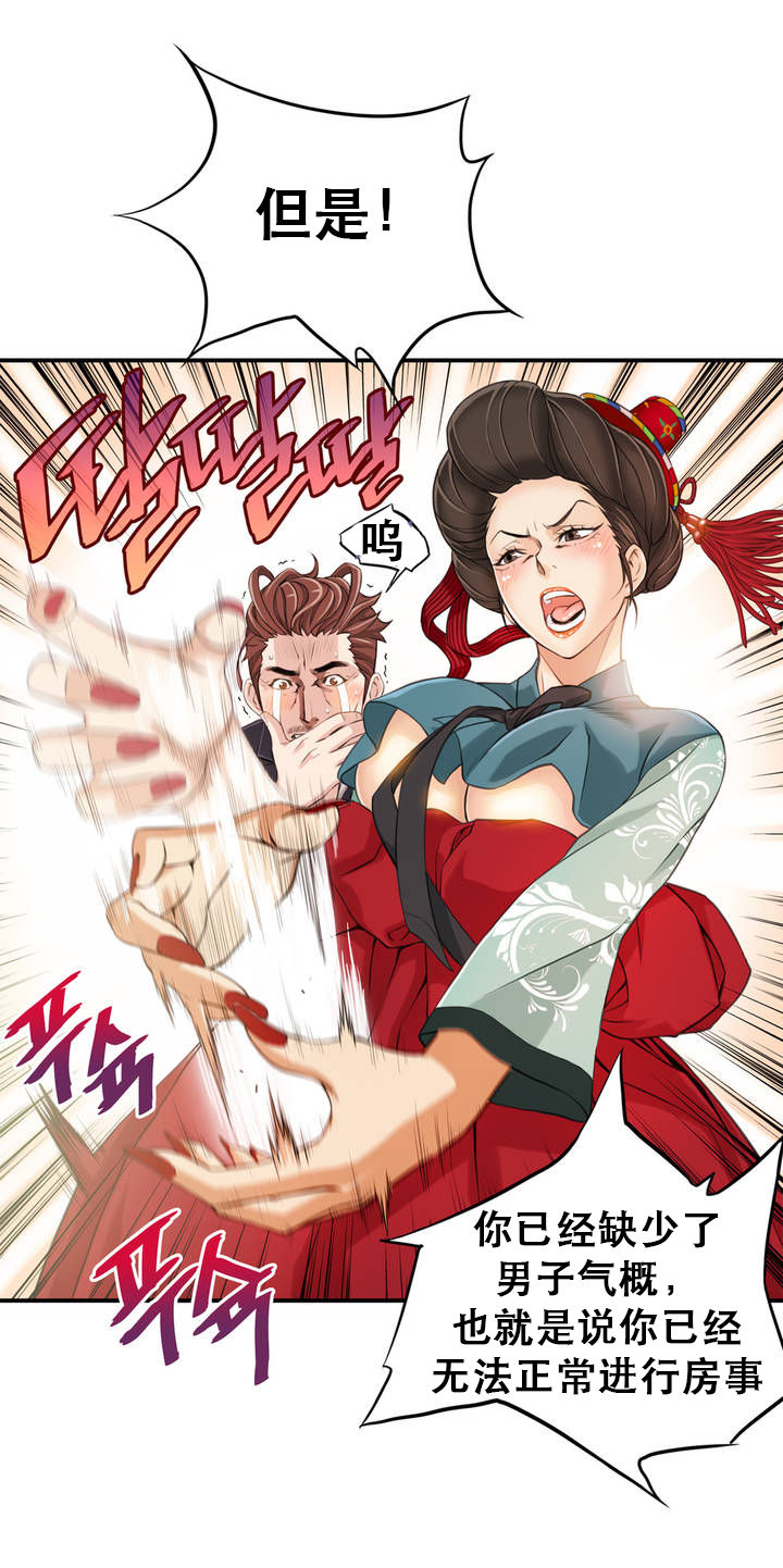 该死的家伙1-6 Chinese page 8 full