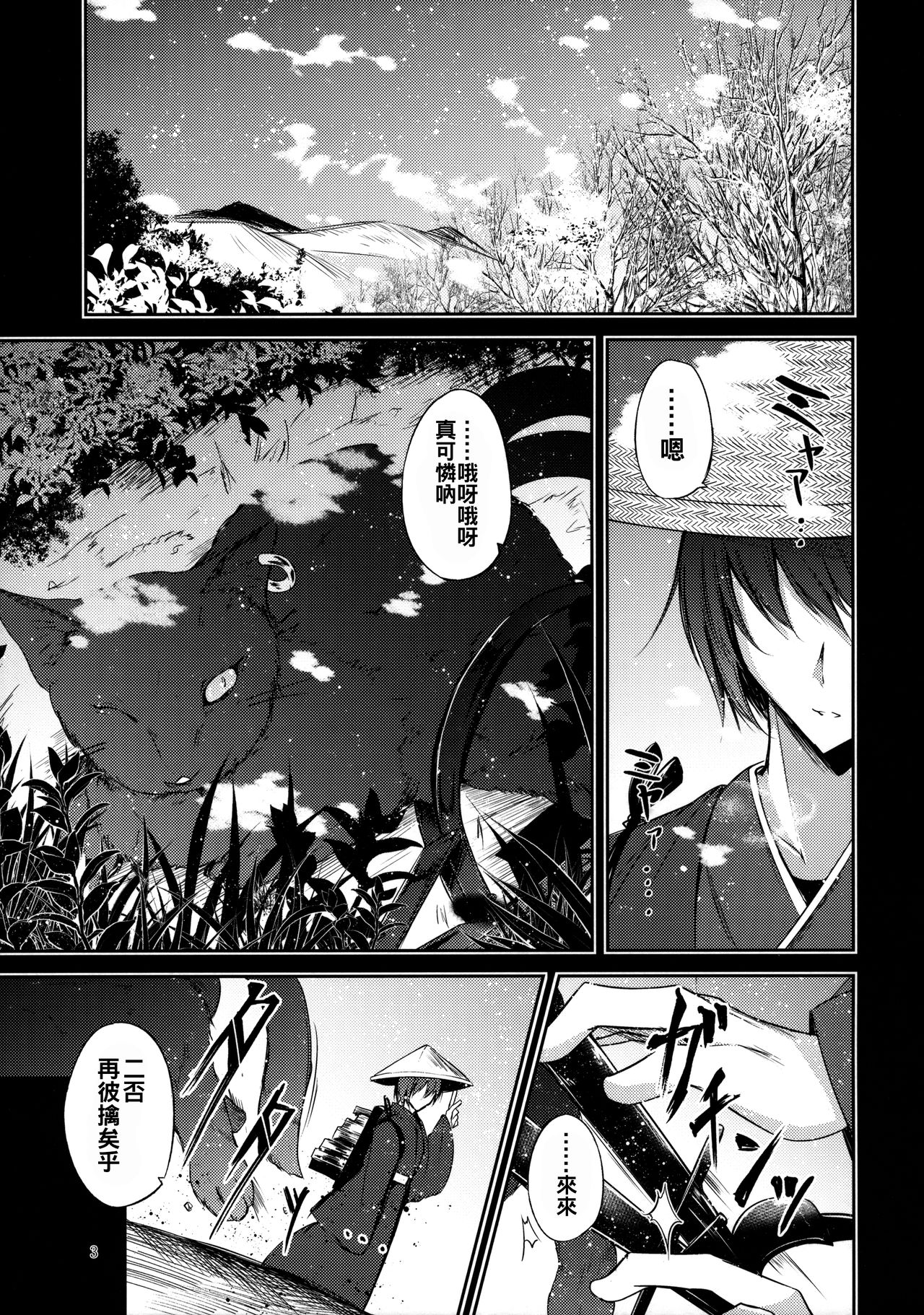 Senjitsu Tasukete Itadaita Kuroneko desu. page 5 full