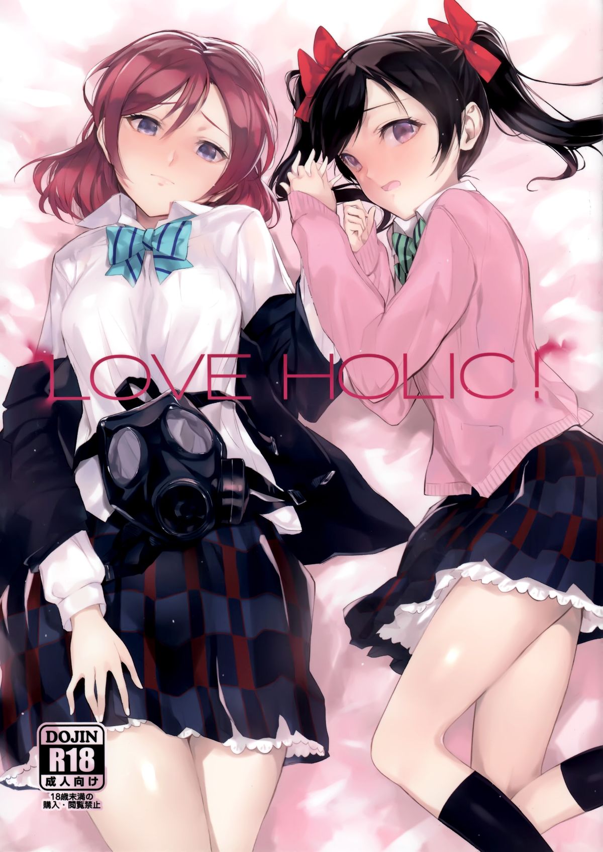 LOVE HOLIC! page 2 full