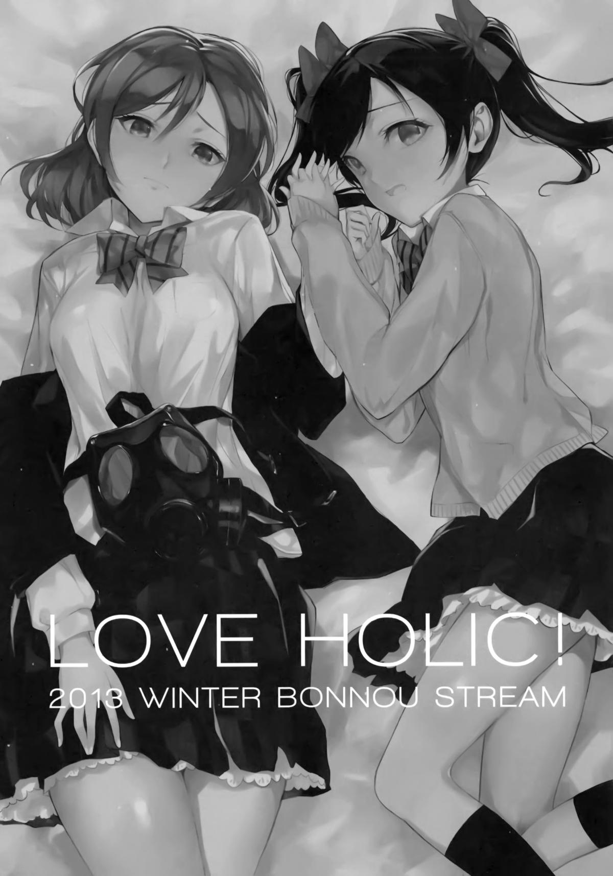LOVE HOLIC! page 3 full
