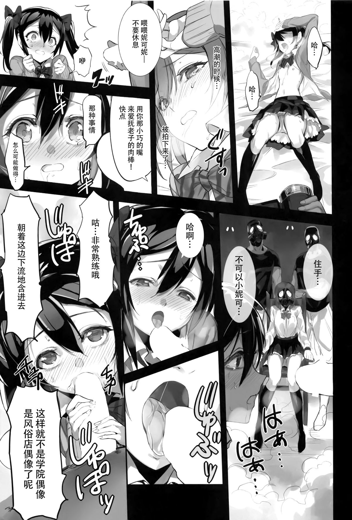 LOVE HOLIC! page 9 full