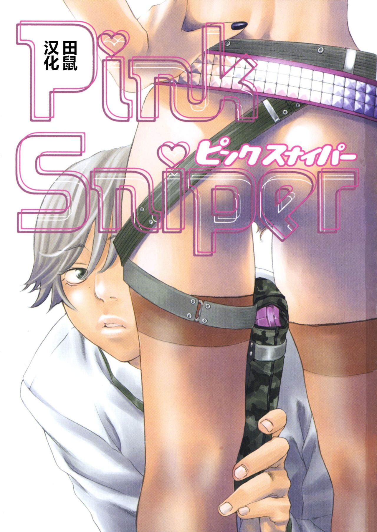 Pink Sniper page 2 full