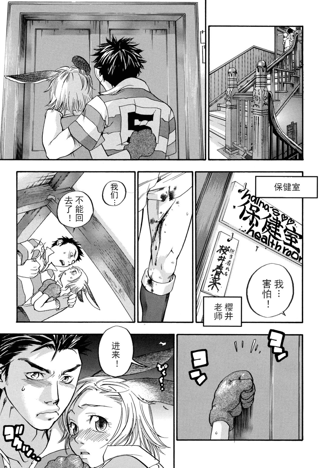 Pink Sniper page 8 full