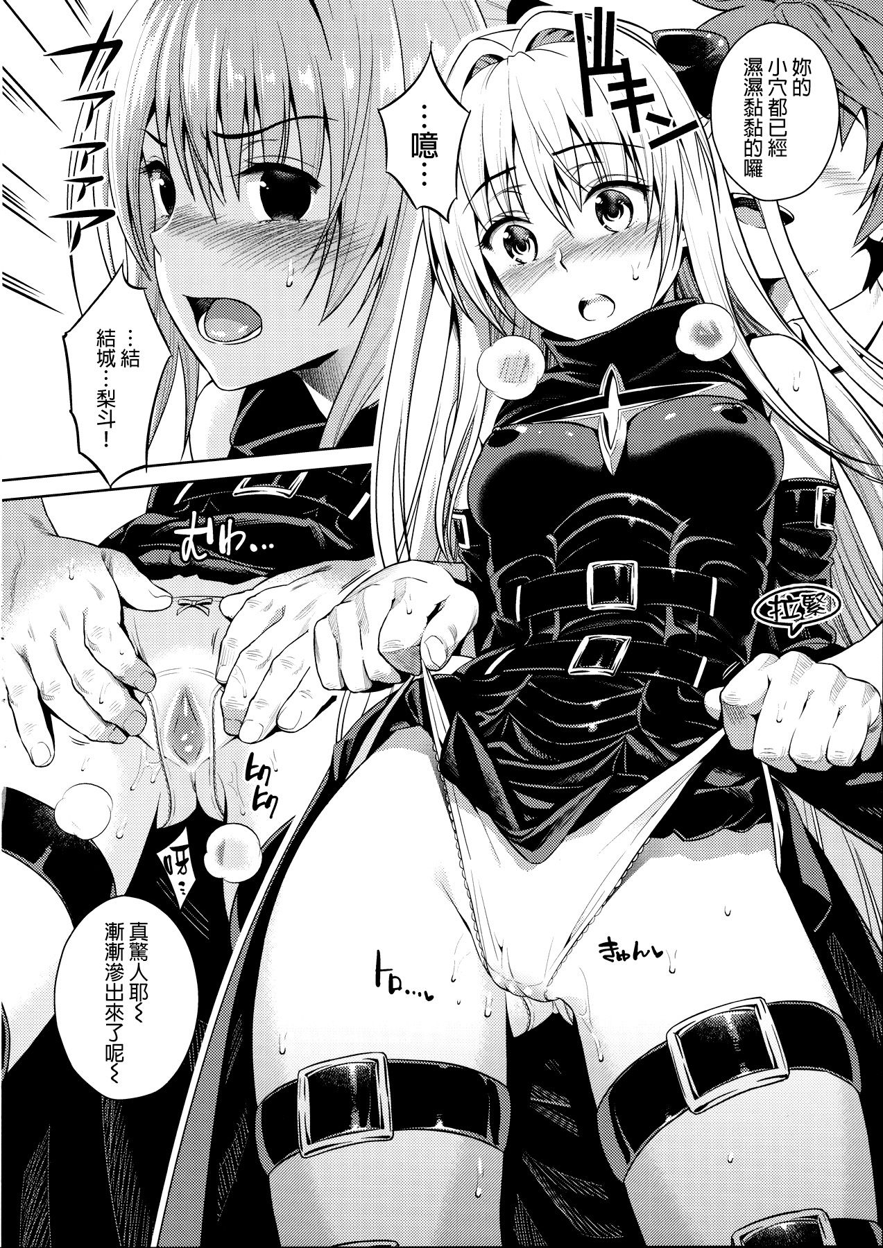 Trans Generation page 9 full