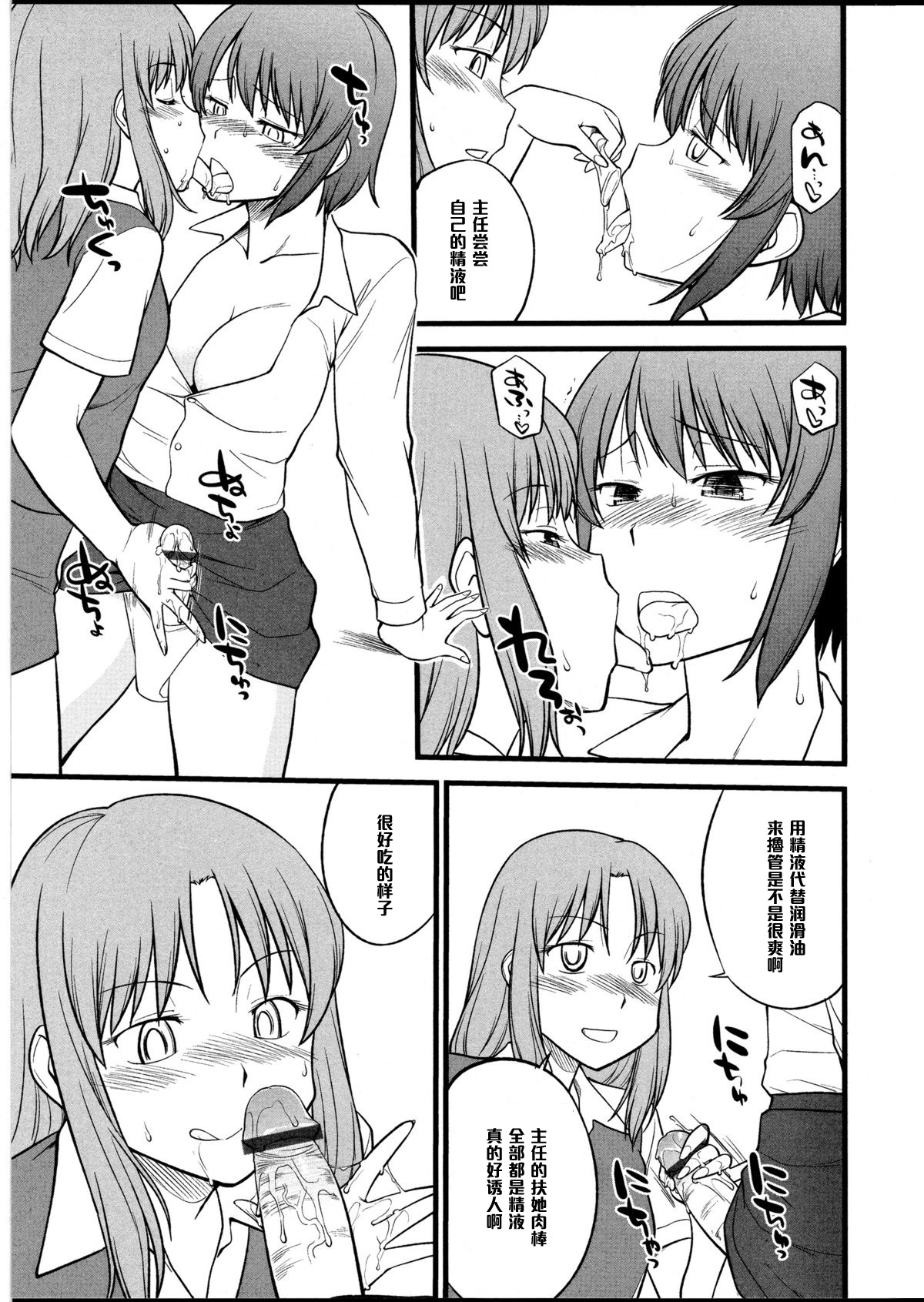 Omocha no Oshigoto #2 page 9 full