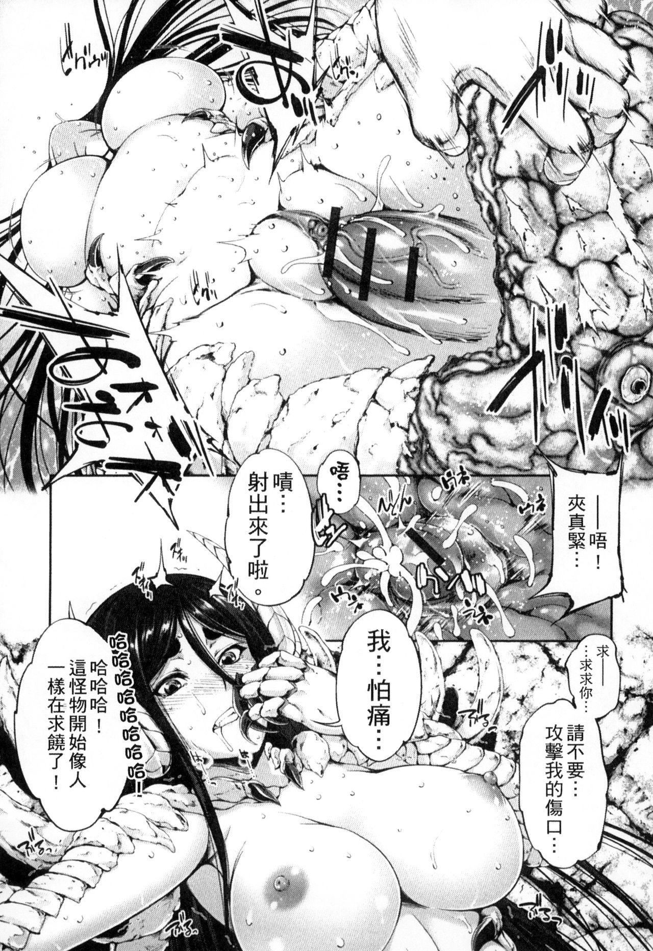 Monster Musume to no Kougou | 與魔物娘交纏 page 9 full