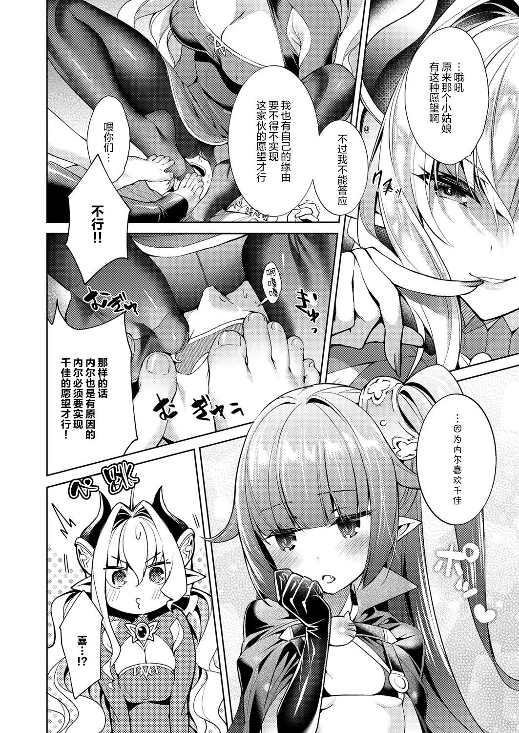 Yokubou Pandora 5 | 欲望潘多拉5 page 4 full