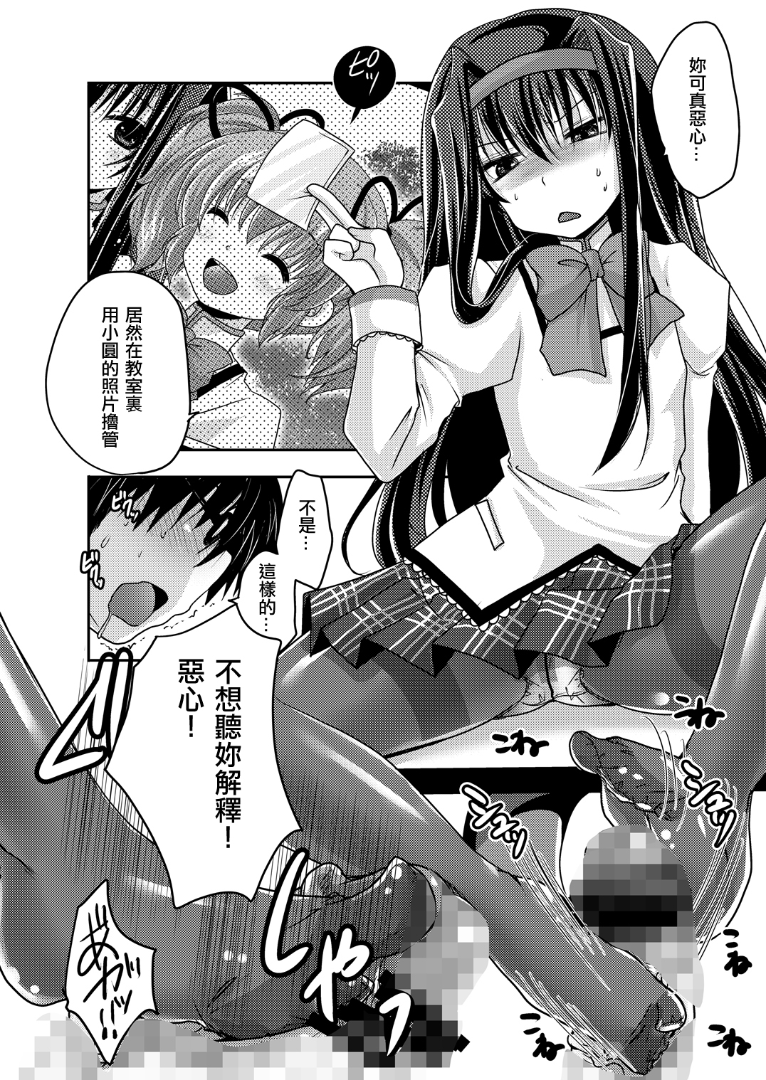 Homuhomu ni Buta o Miru youna Me de Mikudasarete Fumarete Ashikoki Sareru Hon page 7 full