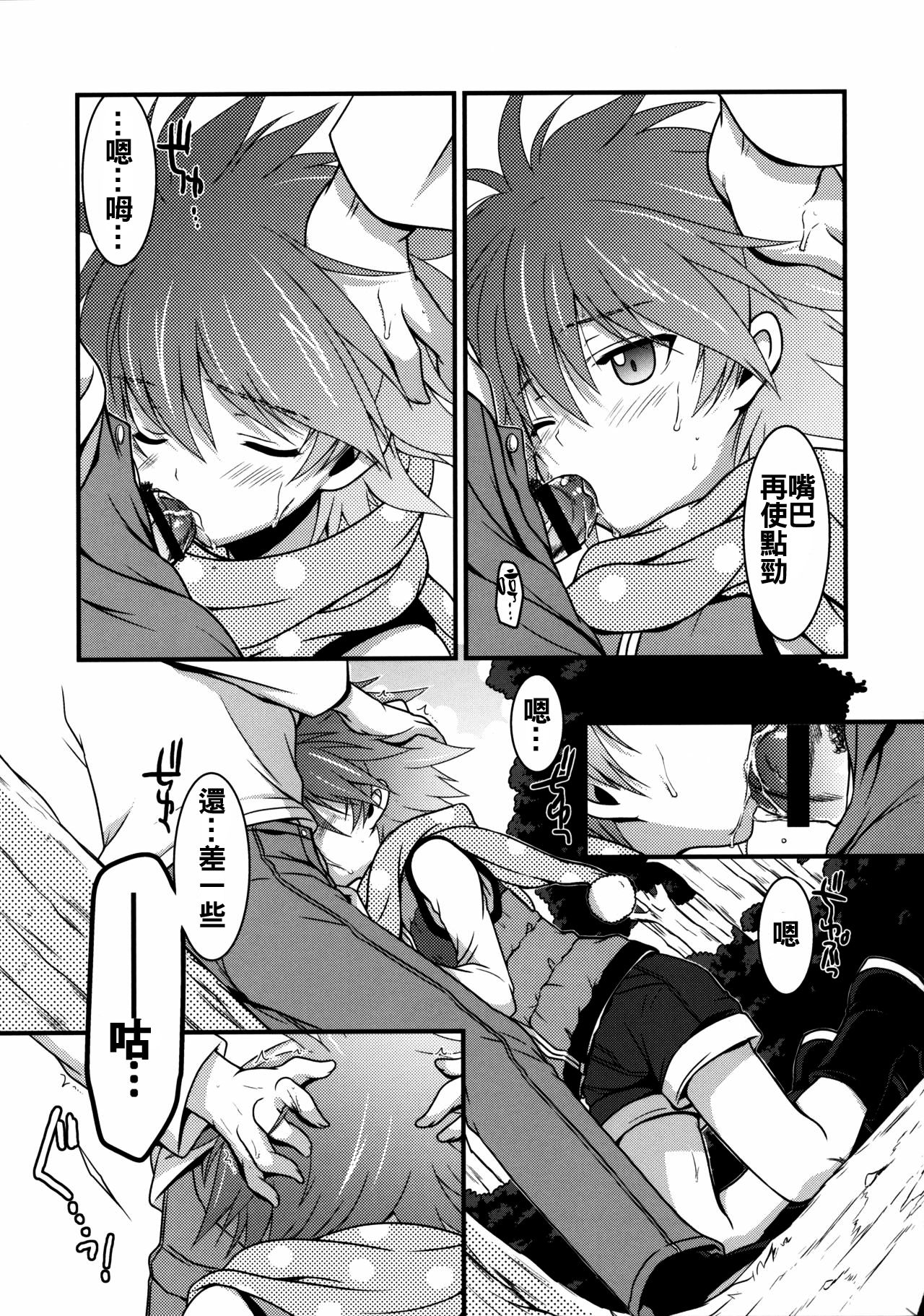 Moshi Eguchi Sera ga Ore no Yome dattara 3 page 9 full