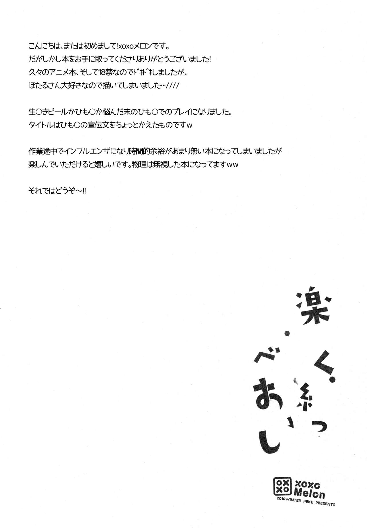 Tanoshiku Shibatte Tabete Oishii page 5 full