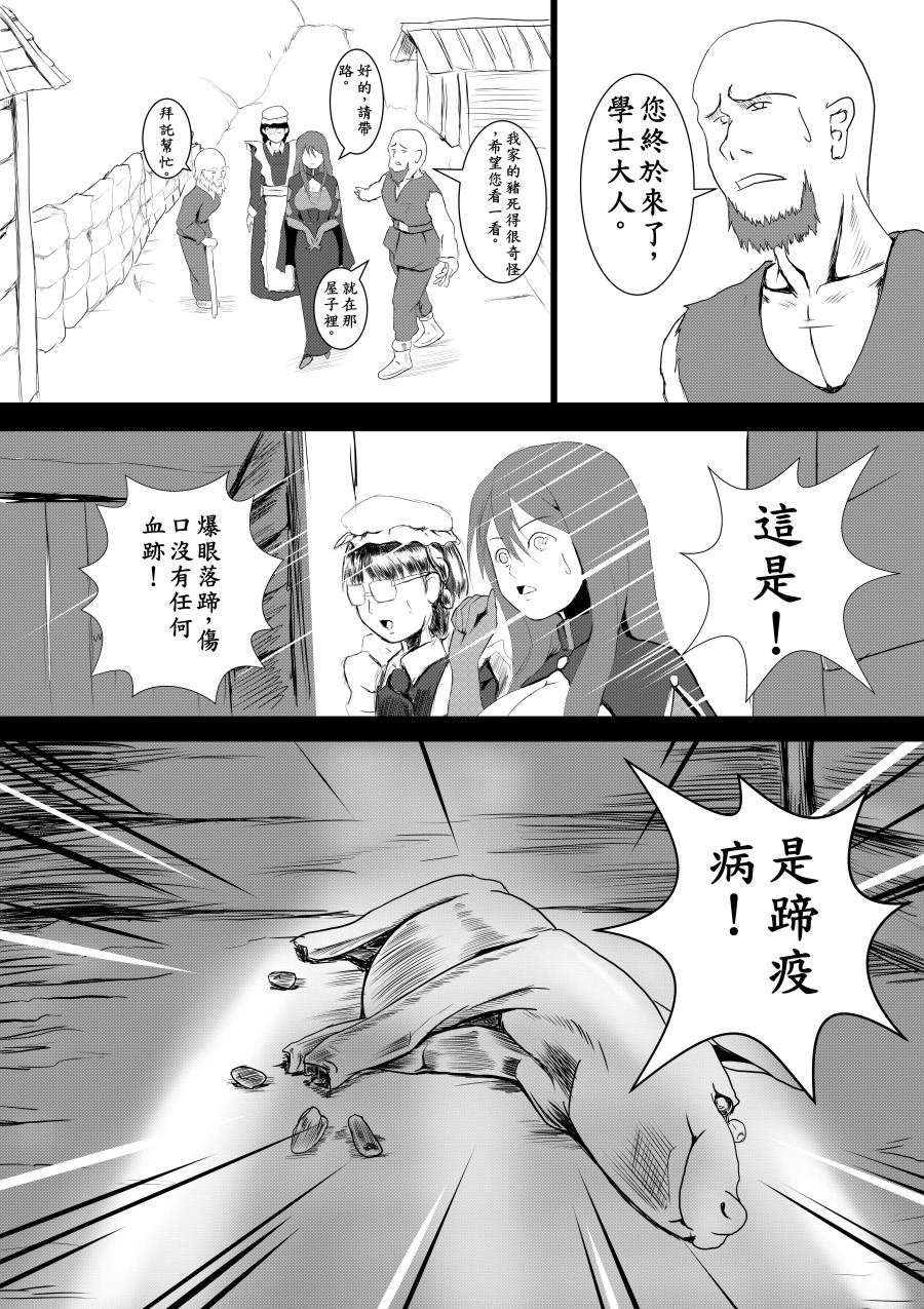 Maou Yuusha - Kachiku Kiki Shuusei Ban page 2 full