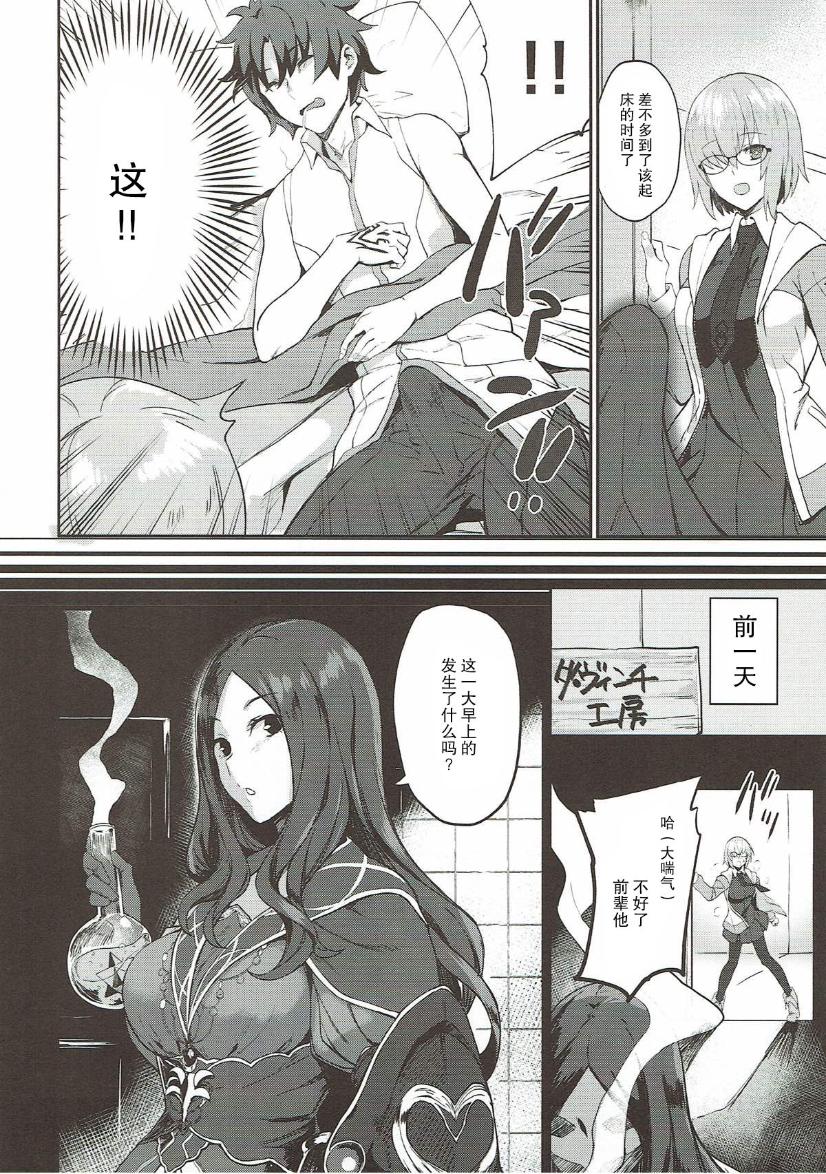 Otsukare-sama desu Senpai Hon page 5 full
