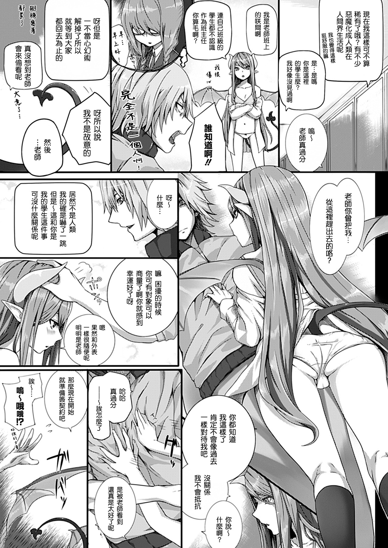 Secret Price page 3 full