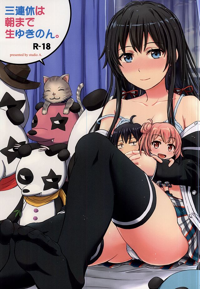 Sanrenkyuu wa Asa made Nama Yukinon. page 2 full