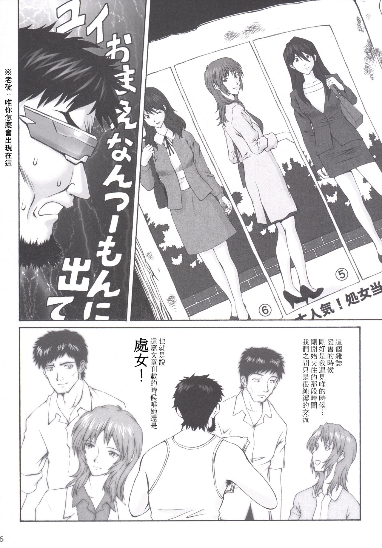 doubt page 5 full