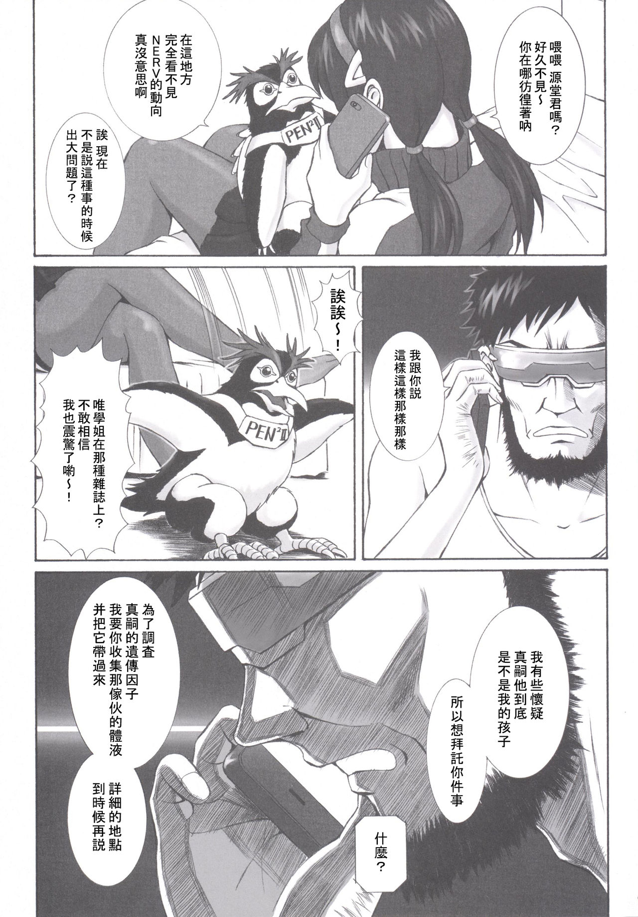 doubt page 8 full