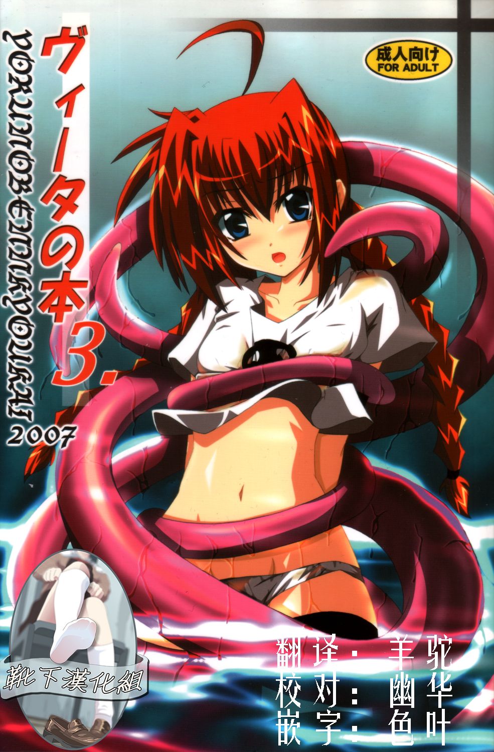 Vita no Hon 3 page 1 full