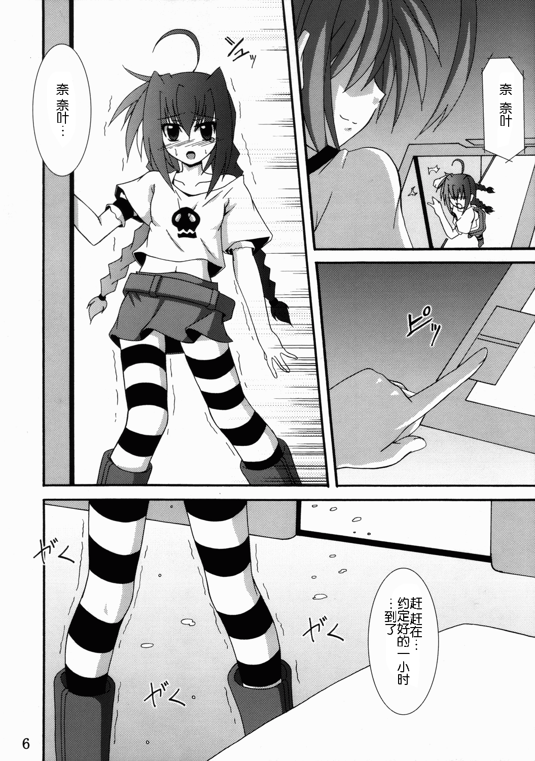 Vita no Hon 3 page 6 full