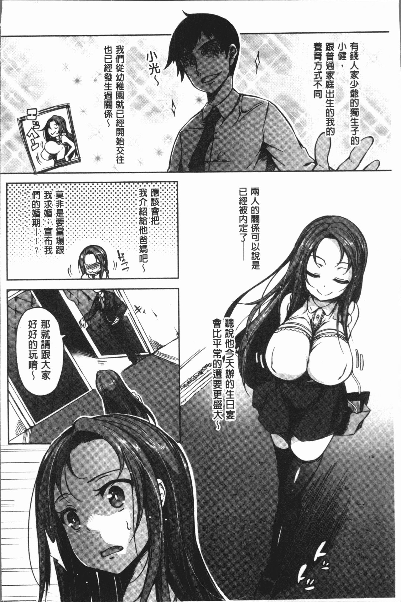 PAIDOLM@STER! page 8 full