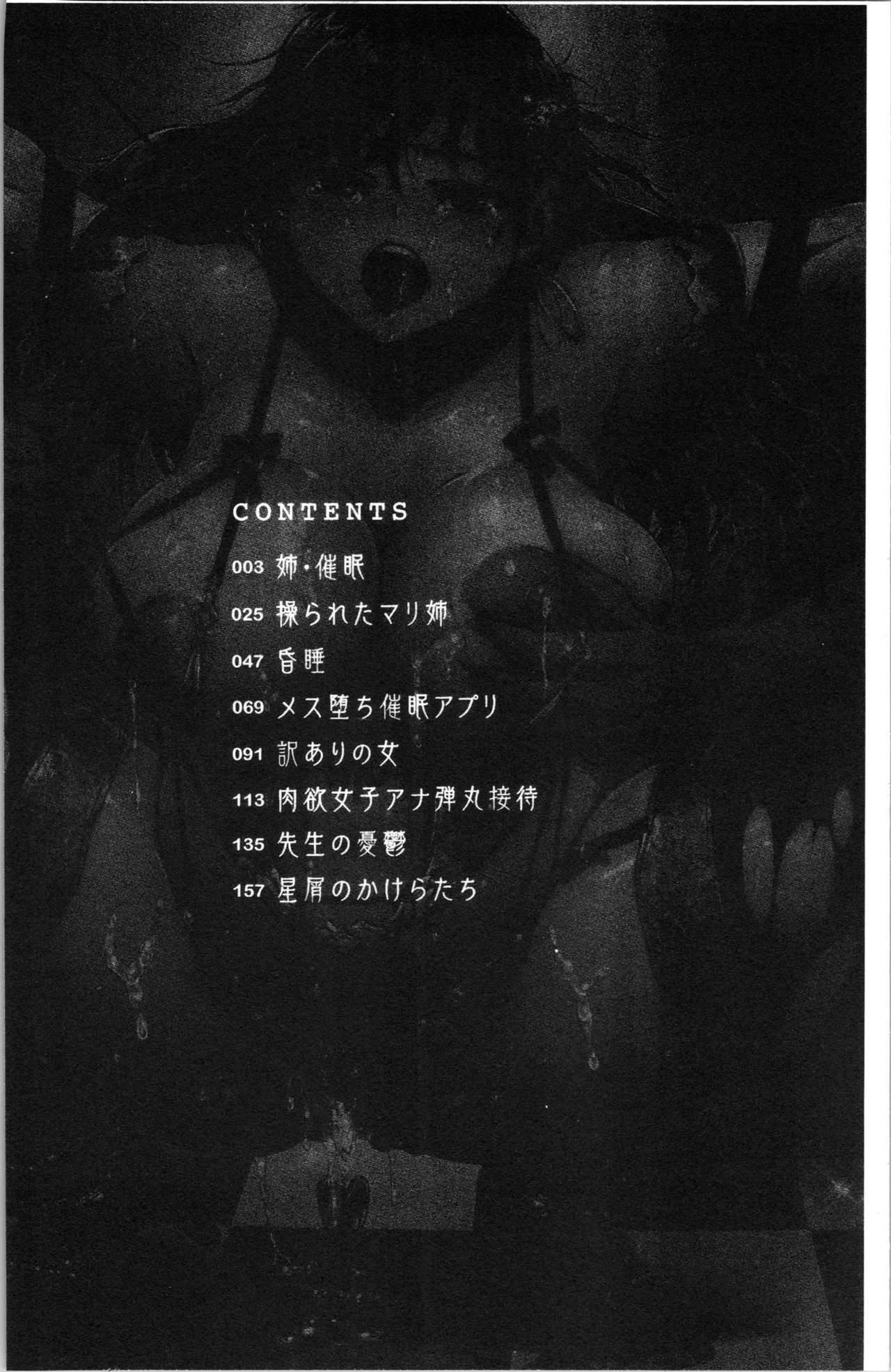 Sennou Maso Ningyou - Brainwashed masochist doll page 6 full