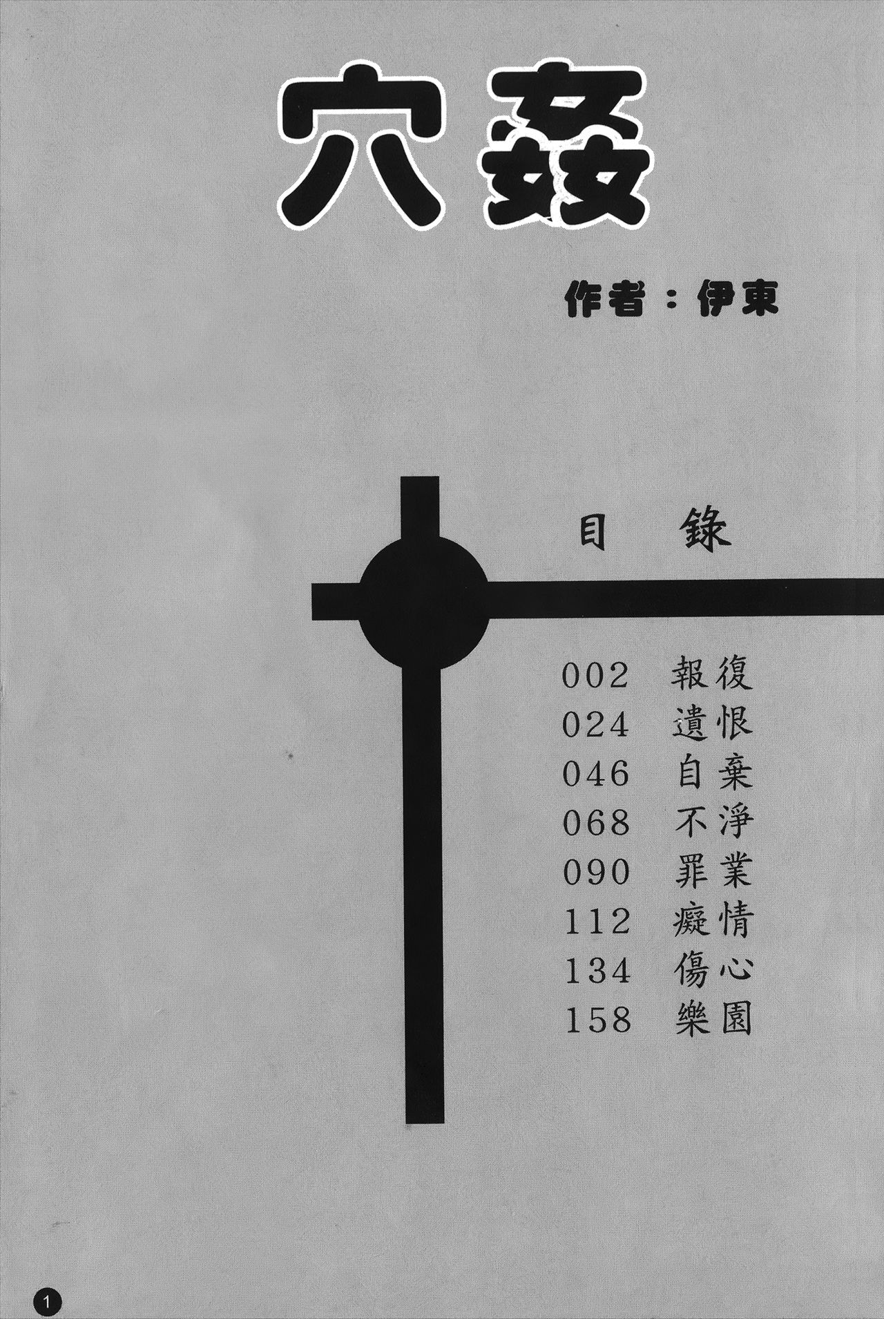 Kekkan page 2 full