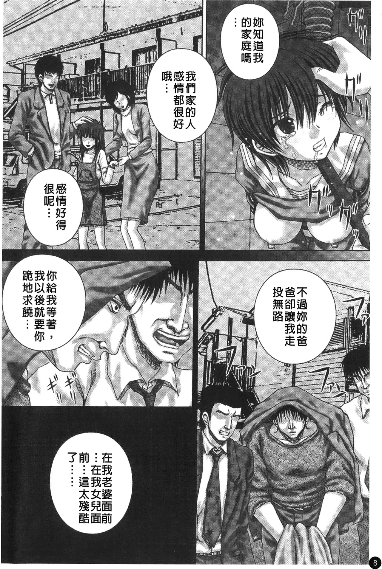 Kekkan page 9 full