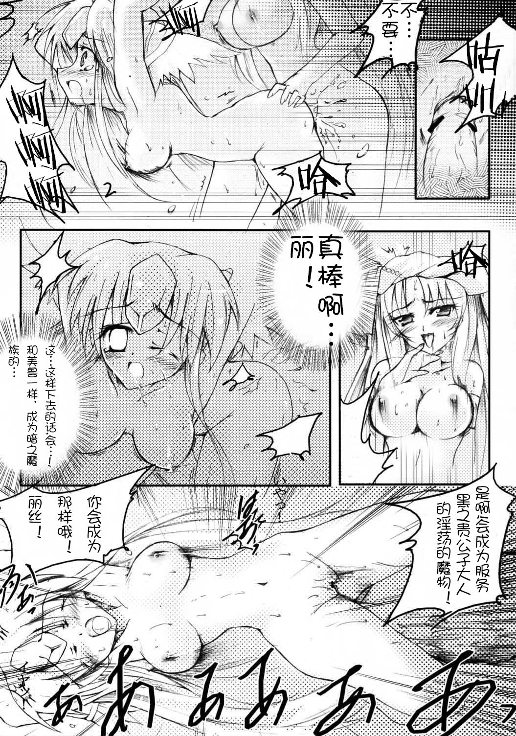 MC Heroines 1 Marou no Taidou page 4 full