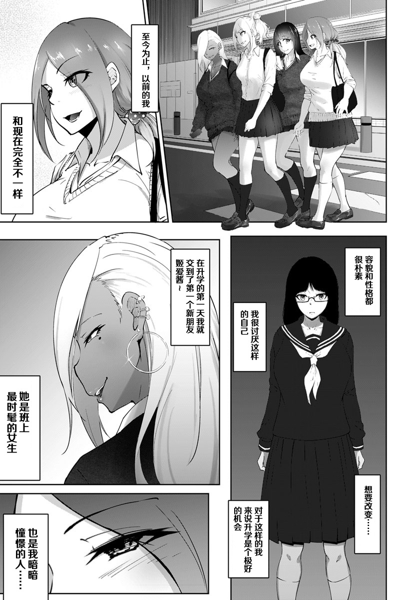 Bitch Friend or Bitch Friend page 3 full