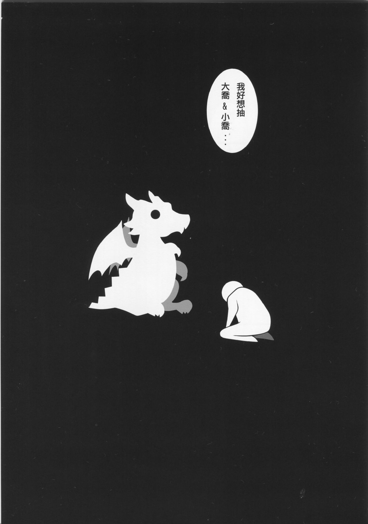 Puzzle & Dragons Fanbook page 3 full