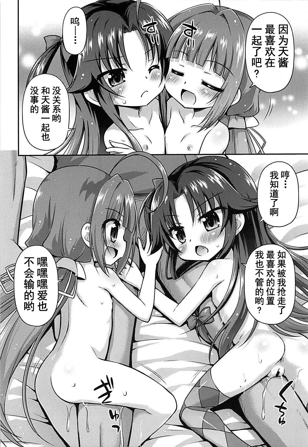 Koyoi no Kakoi wa JS 2-mai page 5 full