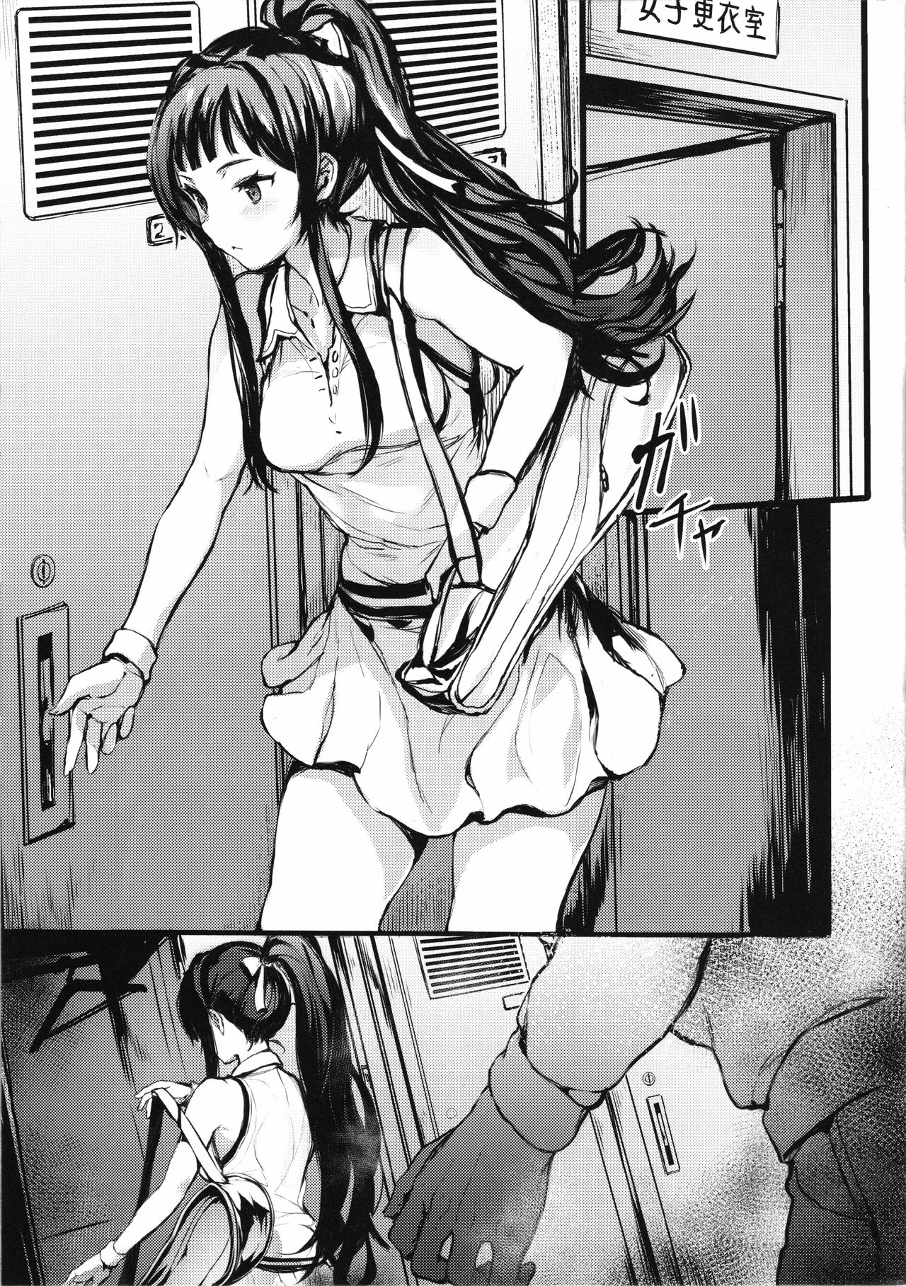 JOKOBITCH page 5 full