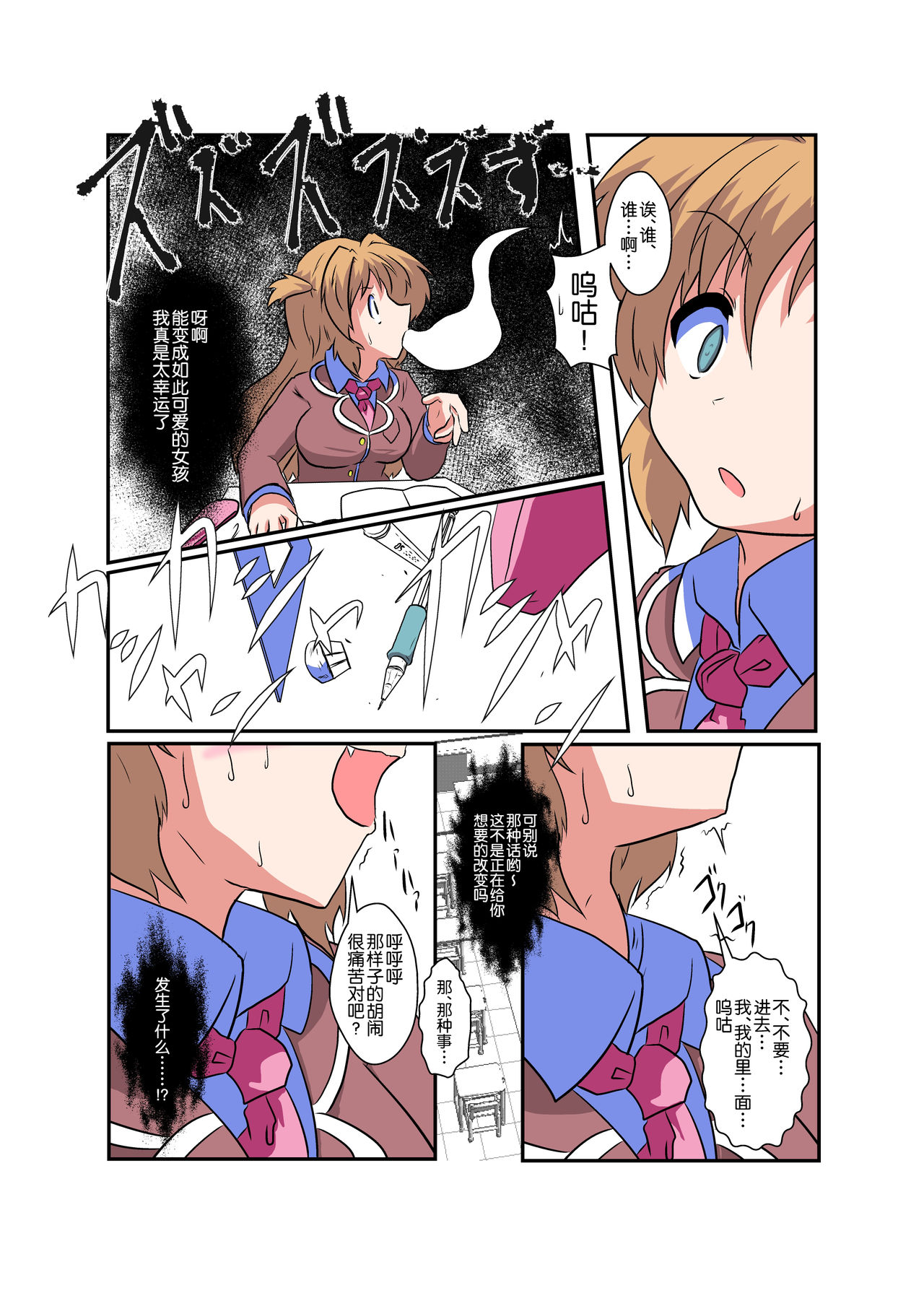 Onnanoko ni Hyoui Suru Hon 1 page 3 full