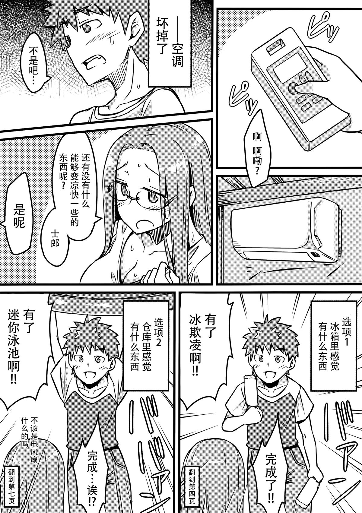 R10.5 page 4 full