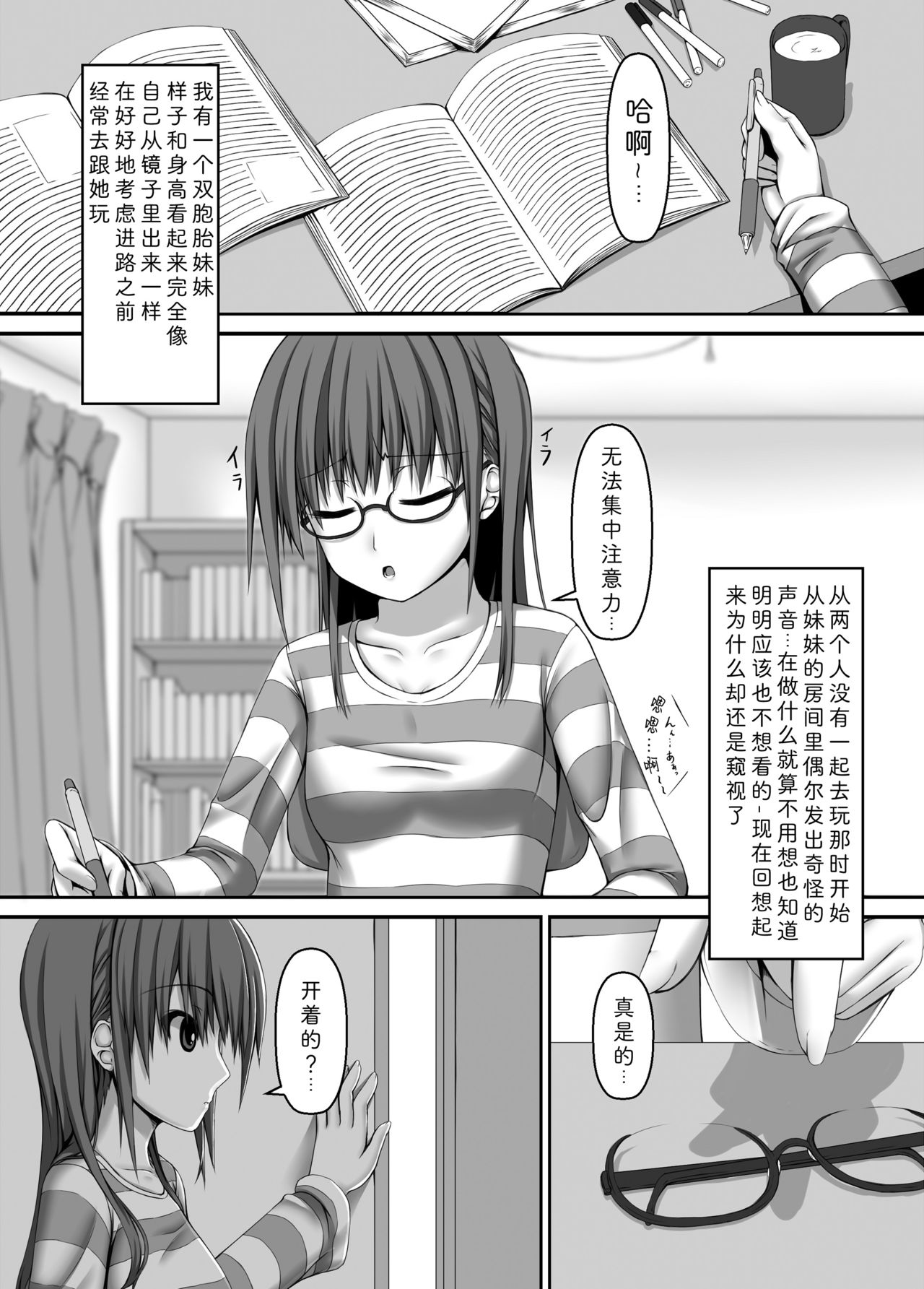 Beginning black4 page 2 full