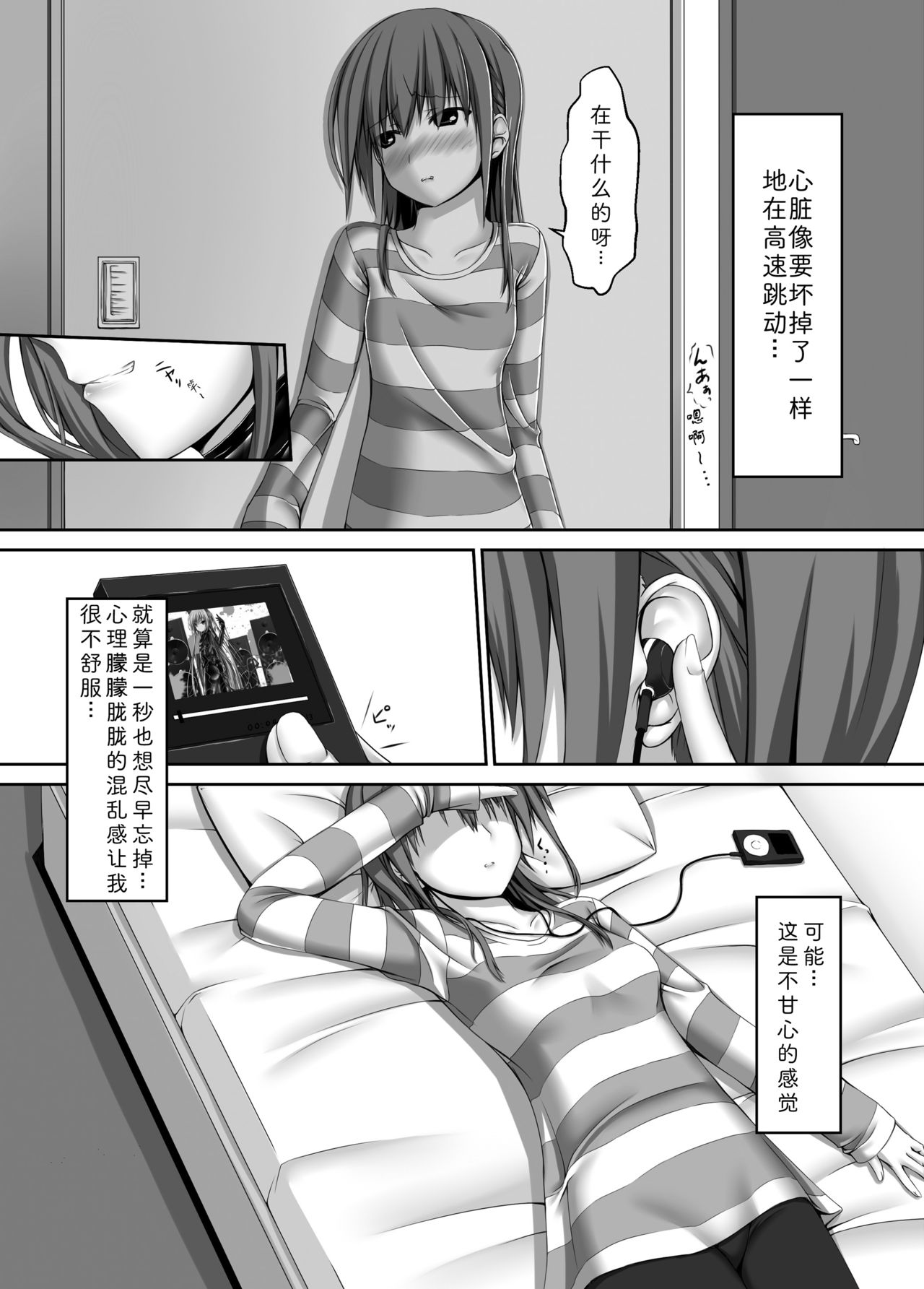 Beginning black4 page 4 full