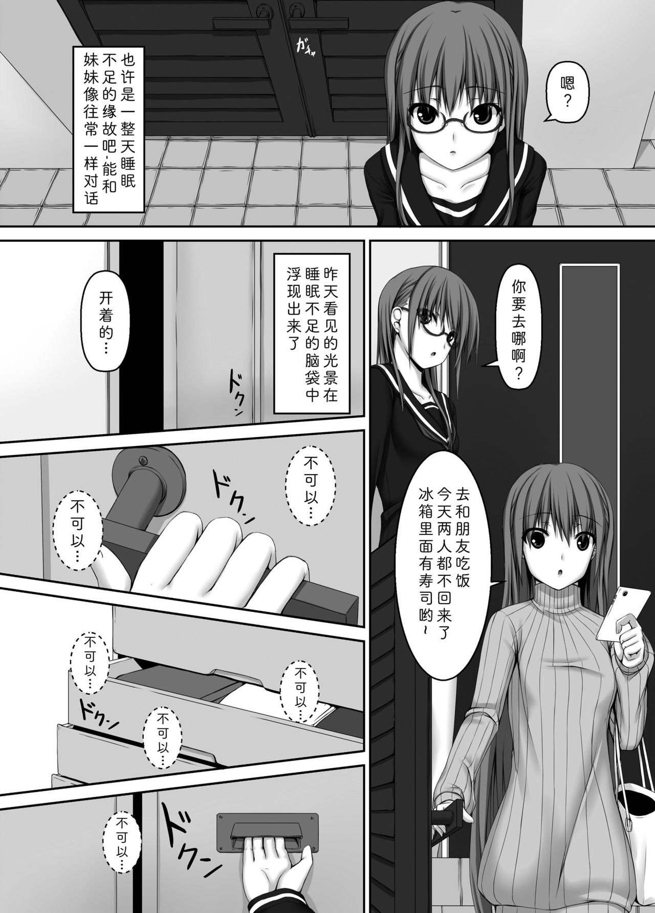 Beginning black4 page 5 full