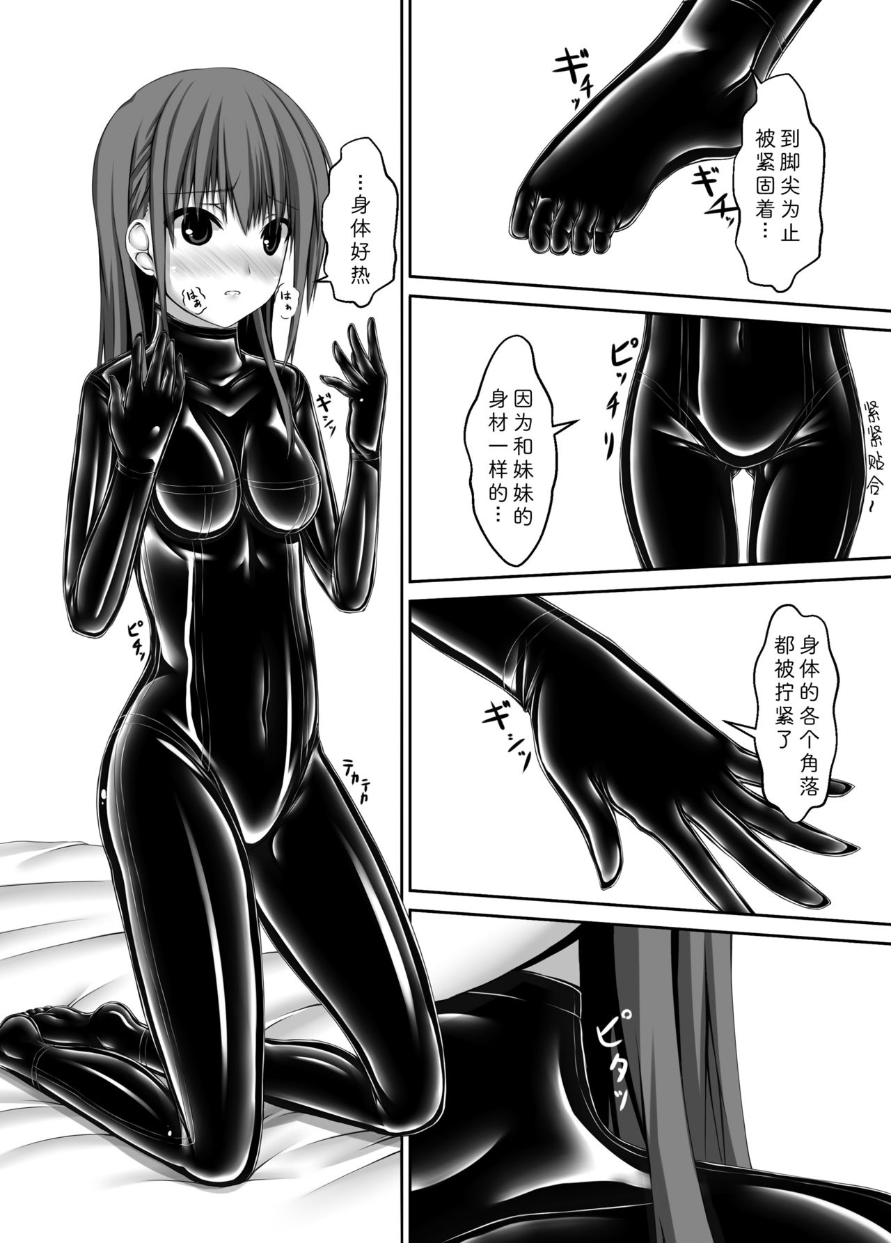 Beginning black4 page 7 full