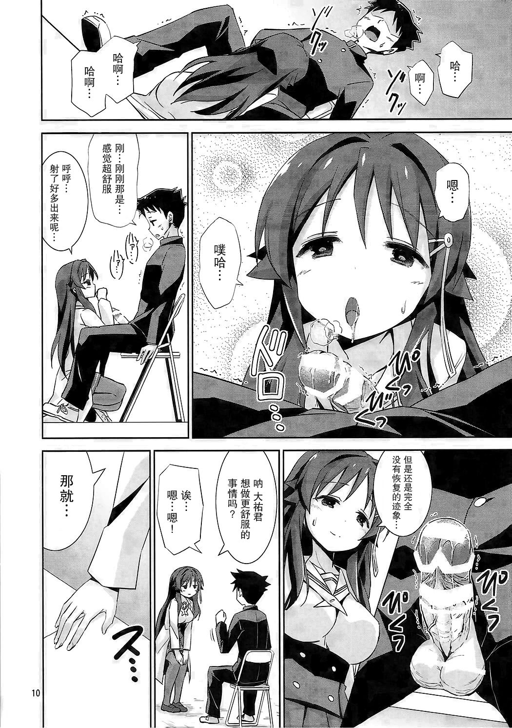 AFK page 10 full