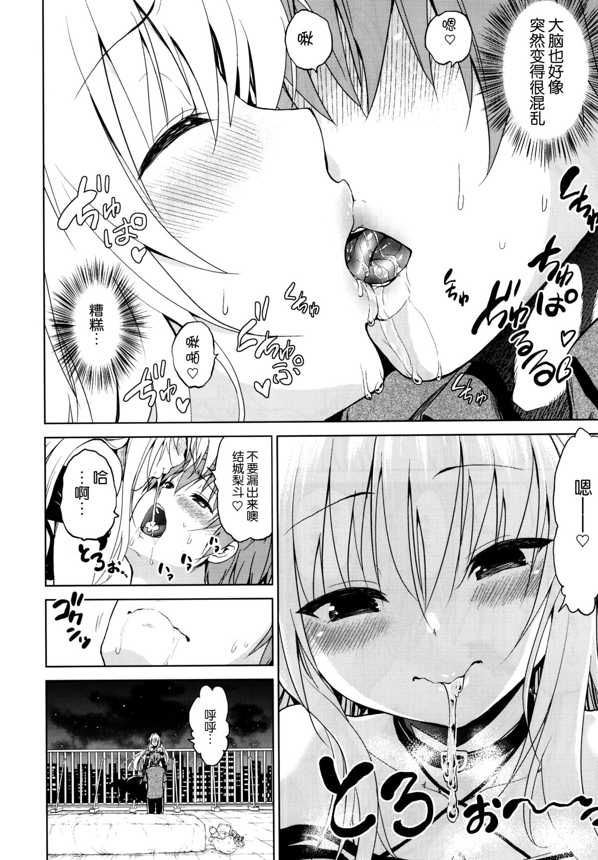Chou LOVE-Ru Front page 7 full