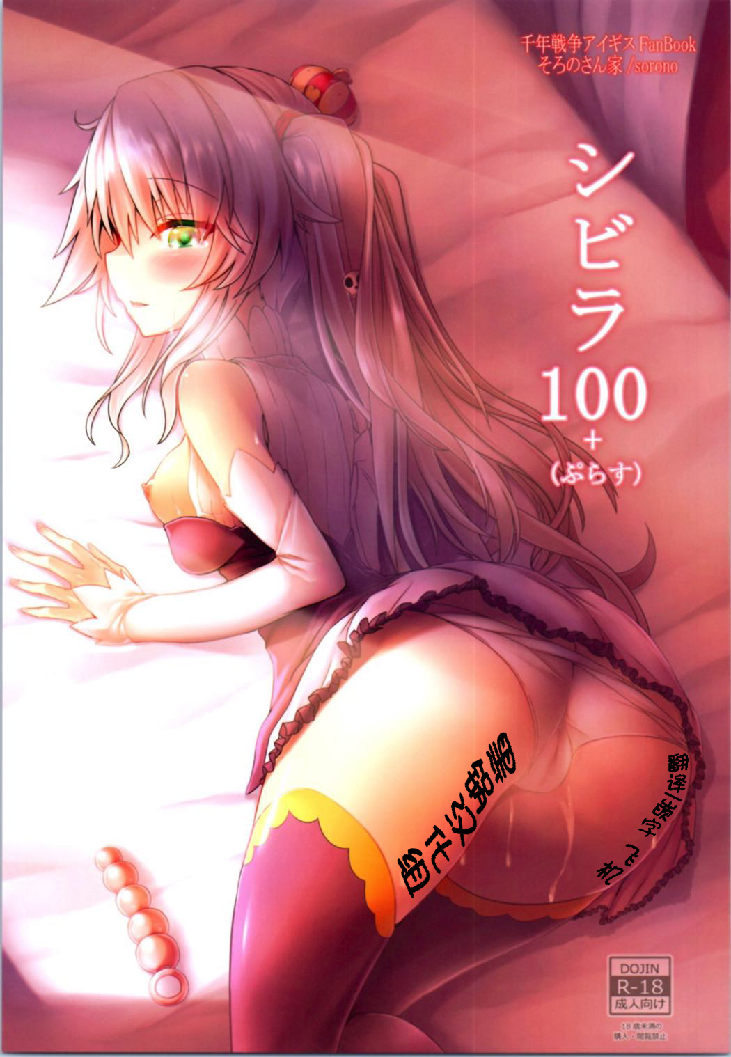 Sybilla100+ page 1 full