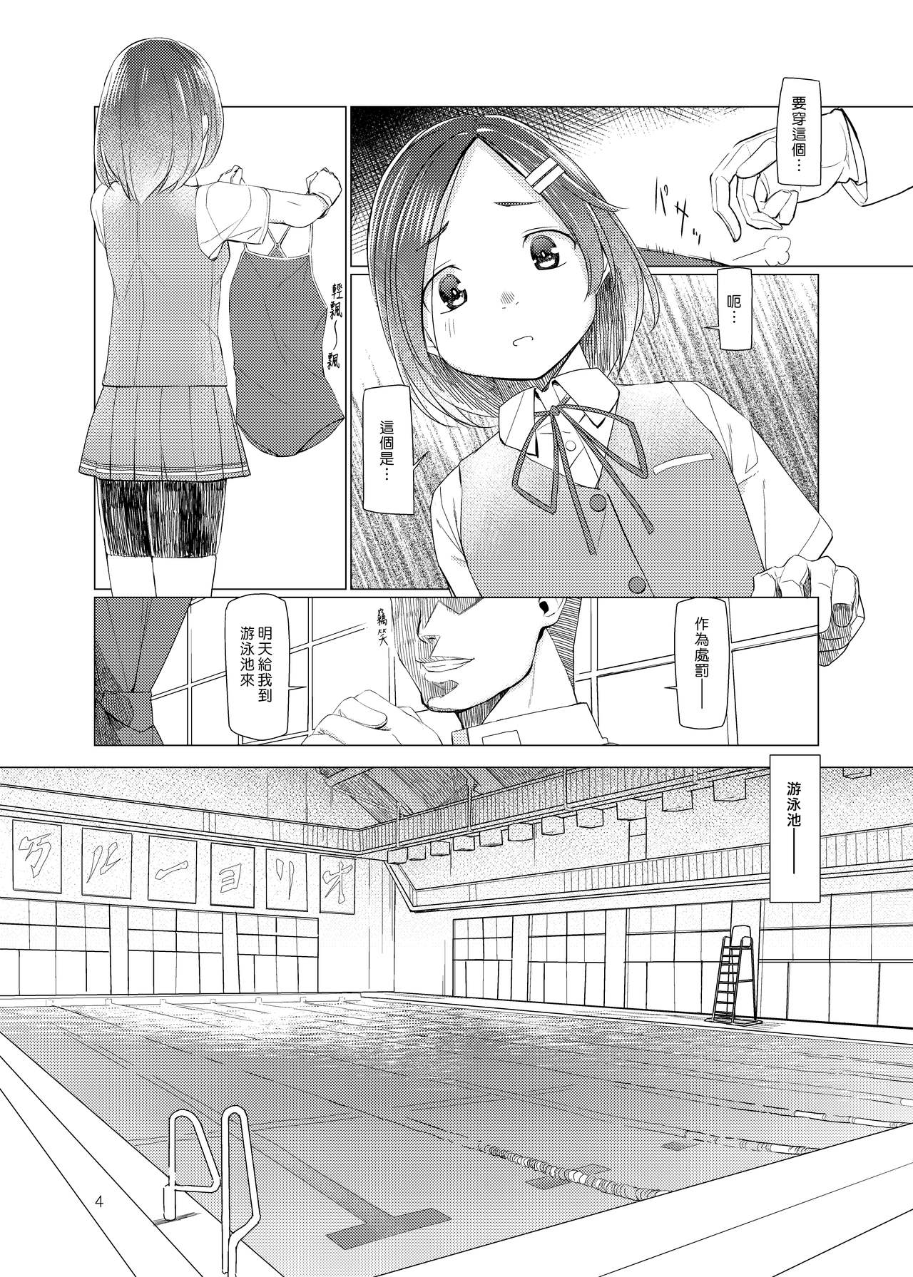 SS Kuroshio | 潛水艦黑潮 page 4 full