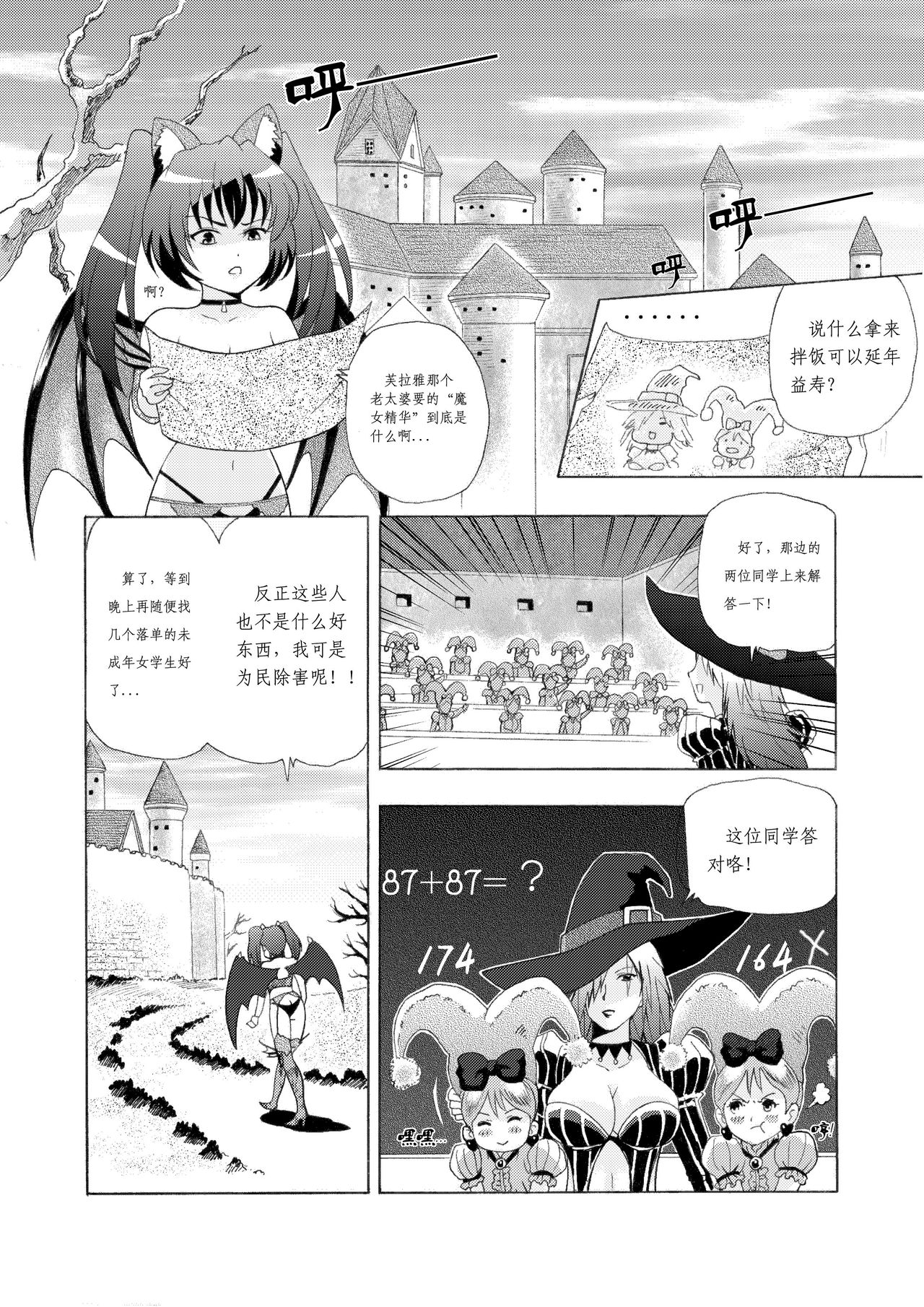 Witch Hunt! page 1 full