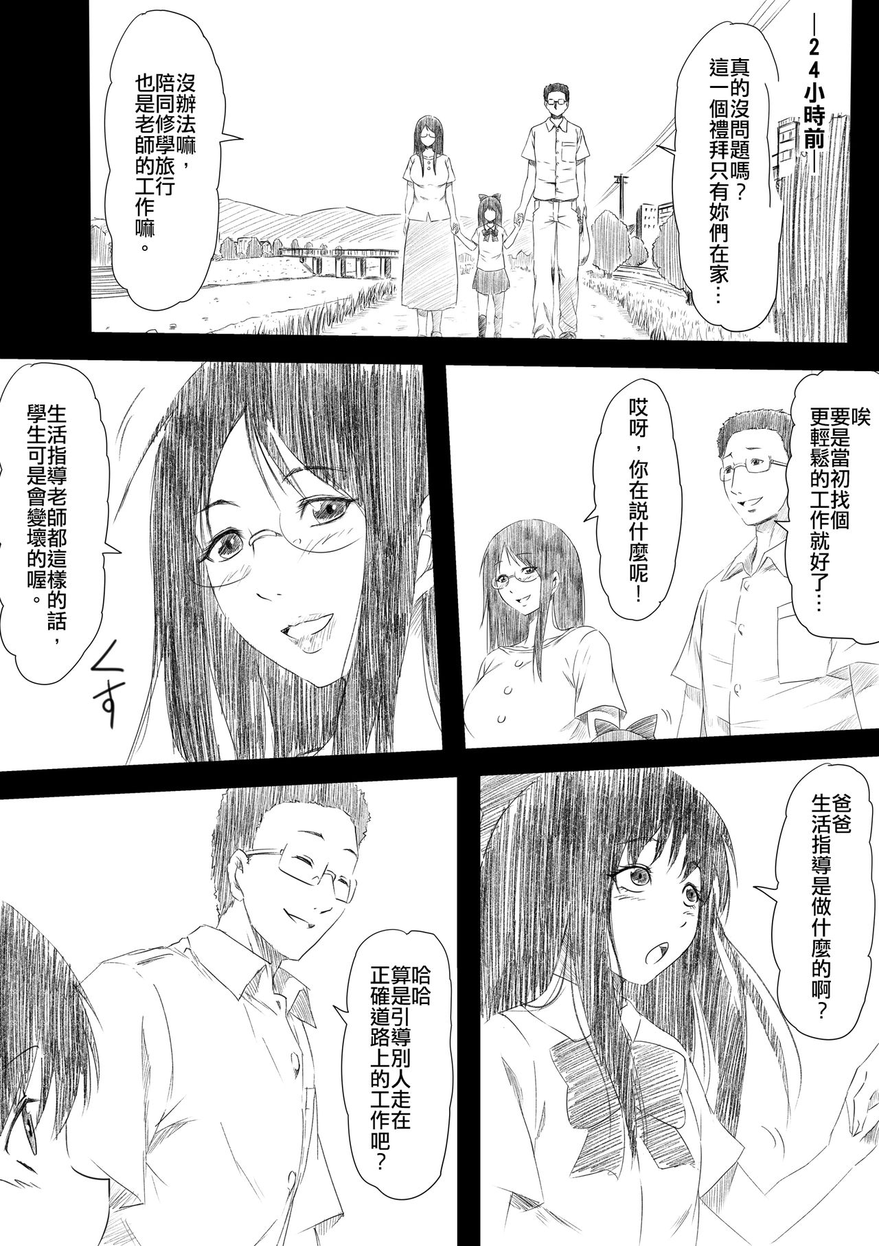 Houfuku Rape! Okasareta Oyako no Monogatari page 2 full