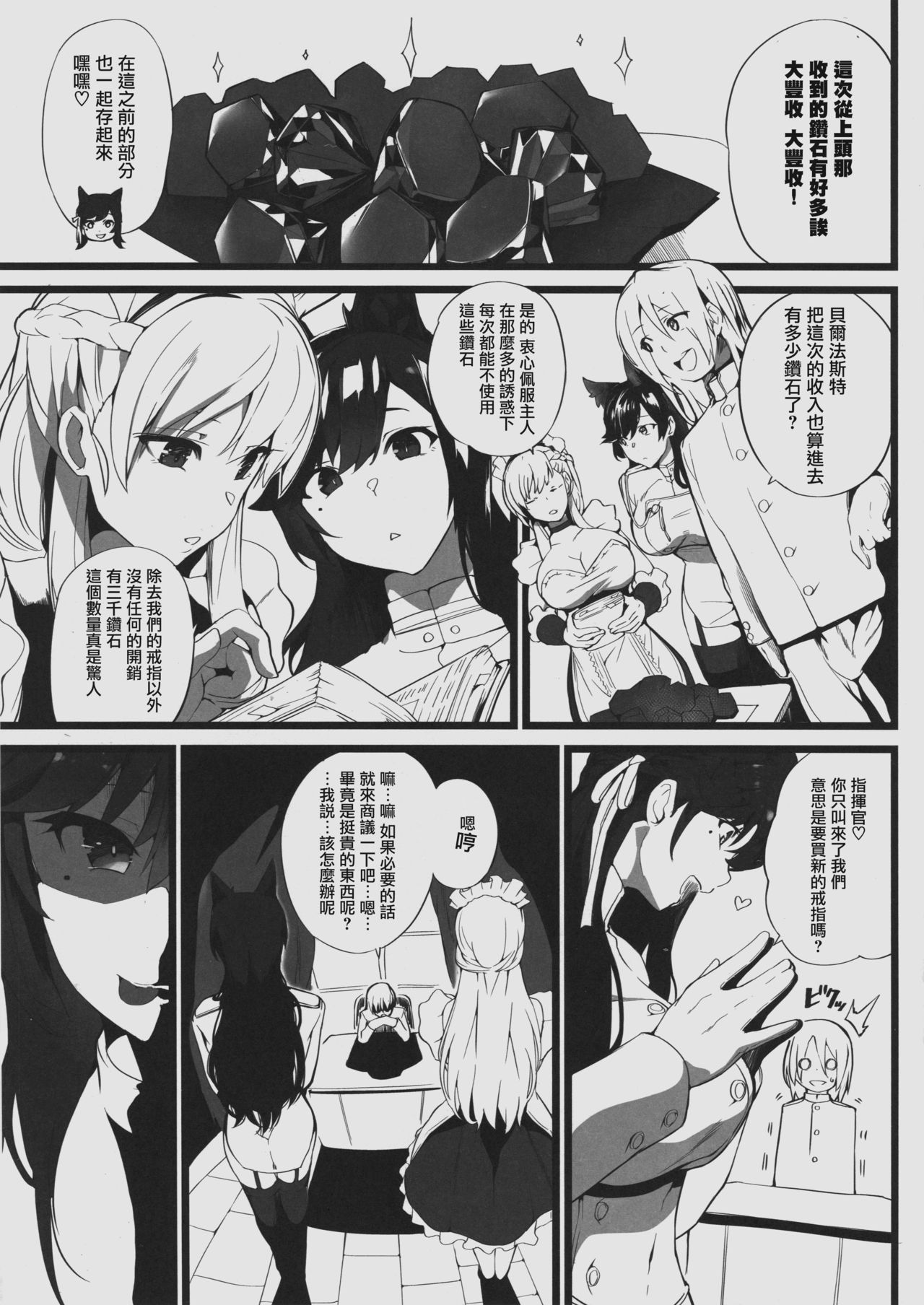 Mukakin Shirei ni Yubiwa o Kawaseru Saigo no Houhou 3 page 2 full