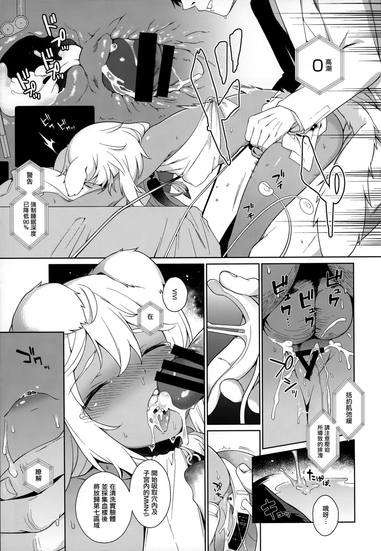 Juujin Seitai Kansatsu Kiroku page 6 full