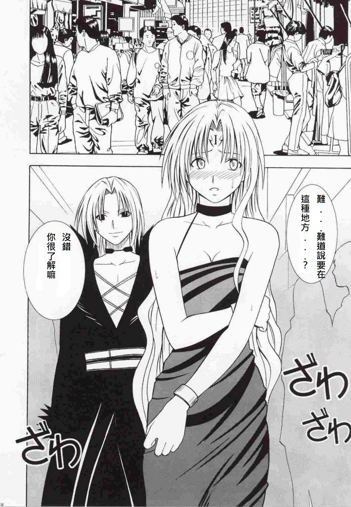 Black Cat Final page 5 full