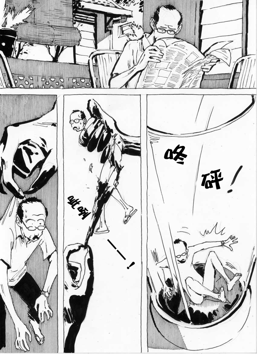 Human Juice page 5 full
