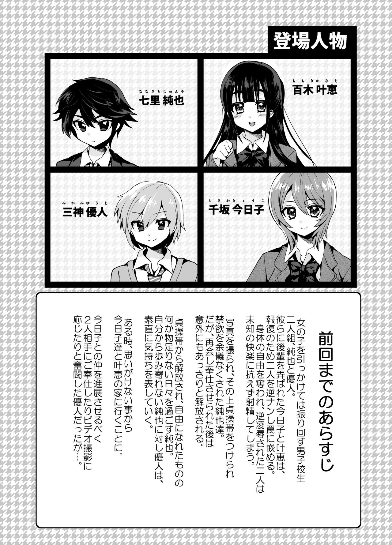 Futanari! Oshioki Time 4.5 ~Shokuzai & Onedari Hen~ page 4 full